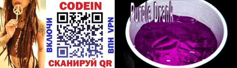 Кодеиновый сироп Lean напиток Lean (лин)  Жердевка 