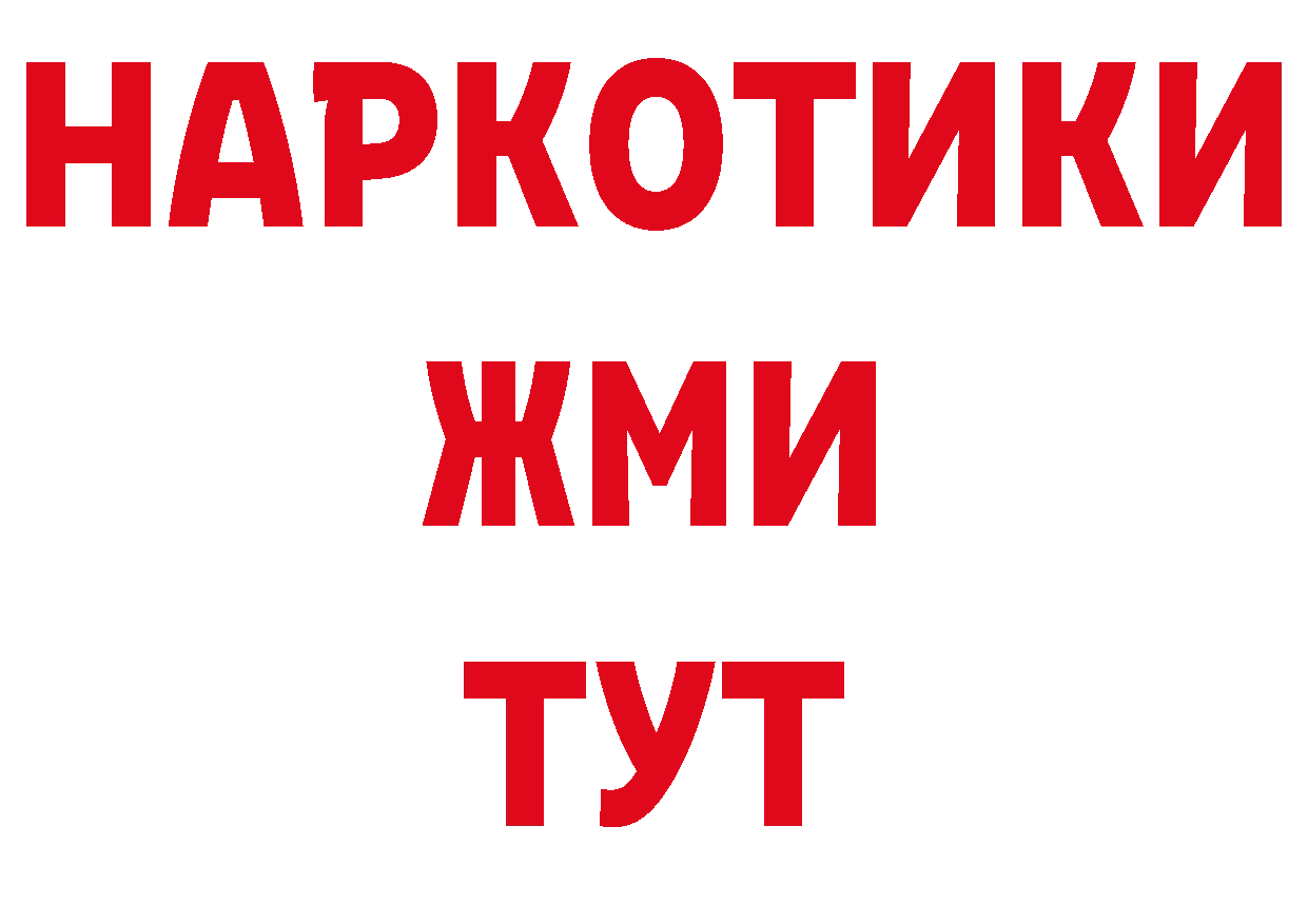 Метамфетамин кристалл вход нарко площадка гидра Жердевка