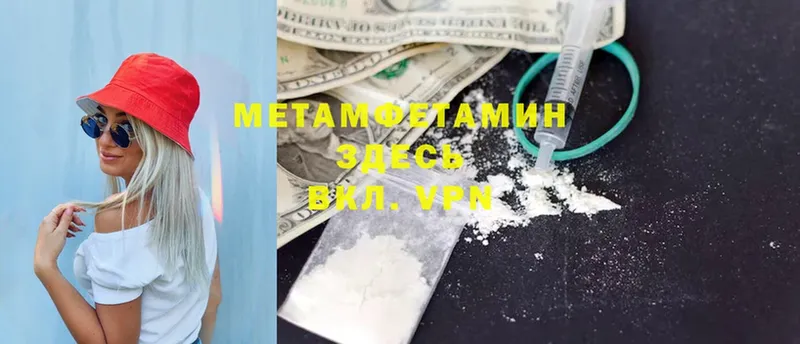 где продают наркотики  Жердевка  Метамфетамин винт 